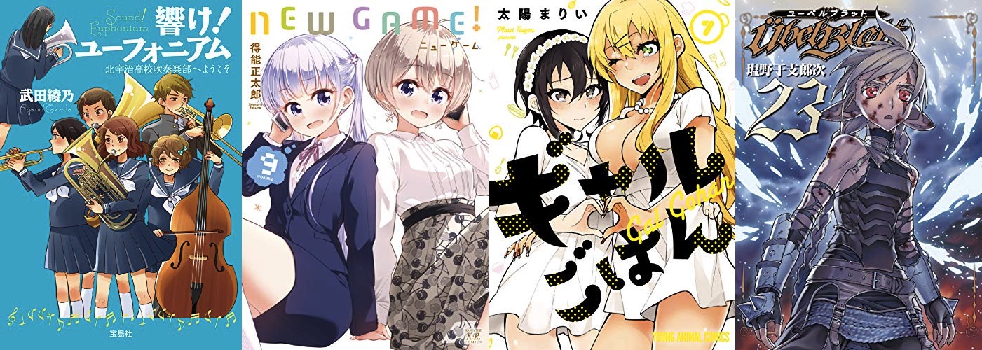 6月24日週のkindle新刊まとめ New Game 9 ギャルごはん 7 響け ユーフォニアム ユーベルブラット など キンふぁん