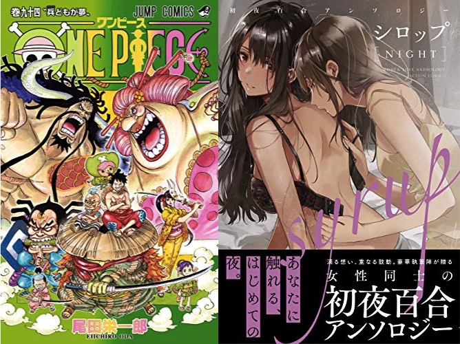 11月のマンガ新刊速報 One Piece シロップ Night 初夜百合アンソロジー ロロッロ 小林さんちのメイドラゴン など キンふぁん