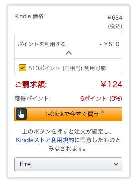 朗報 Kindle本の購入時にポイントを使わない設定が登場 変更方法を解説 キンふぁん