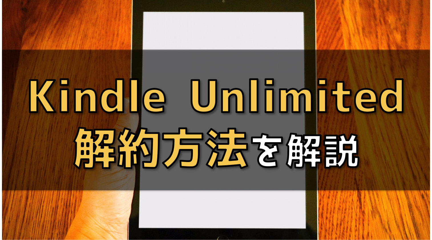 kindle-unlimited