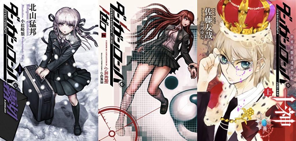 ダンガンロンパシリーズ　漫画　小説　アンソロジー　セット ダンガン ロンパ 小説 一覧】ダンガンロンパシリーズ 漫画 小説