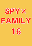 SPY×FAMILY 16 (ジャンプコミックスDIGITAL)