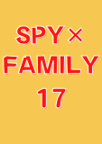 SPY×FAMILY 17 (ジャンプコミックスDIGITAL)